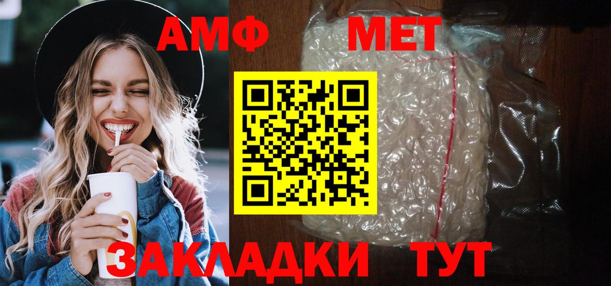Amphetamine 97%  АМФ Premium  АМФЕТАМИН  Георгиевск  Вход с VPN 