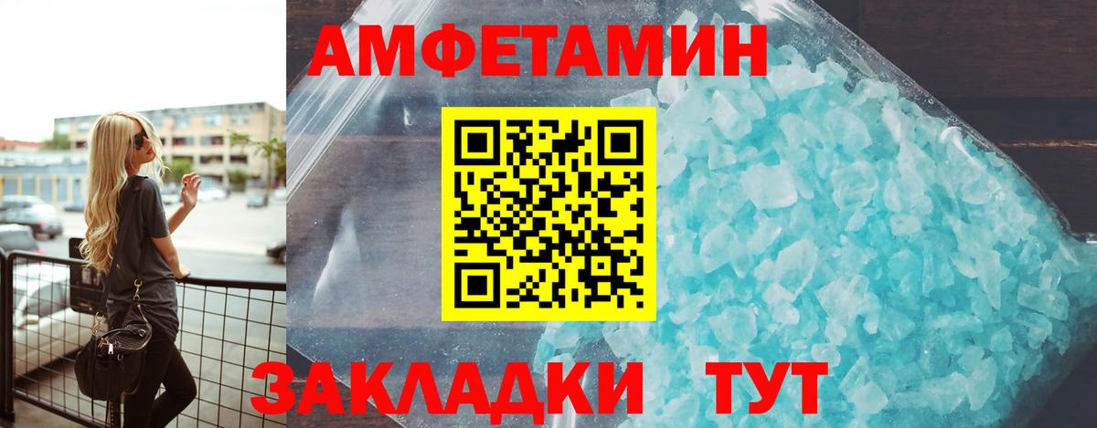 АМФЕТАМИН 97% Георгиевск