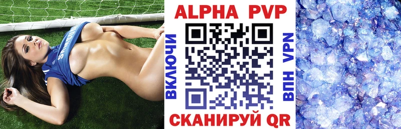 Alpha PVP СК КРИС  Георгиевск 