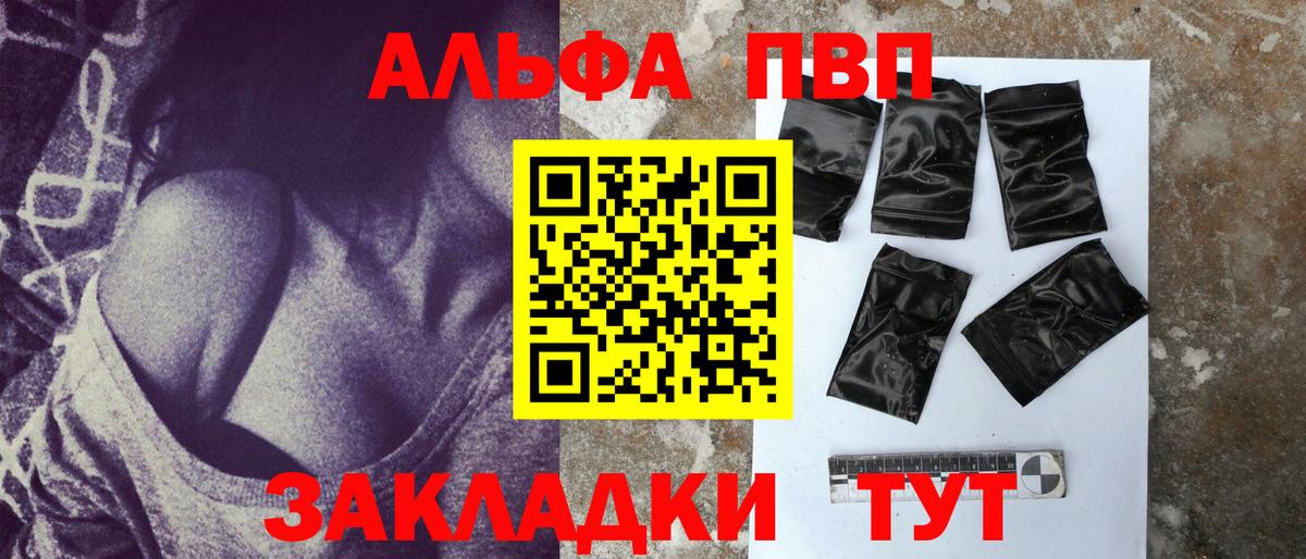 Георгиевск  Alpha-PVP VHQ  APVP Соль  Вход с VPN  А ПВП СК 