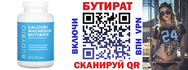 как найти наркотики  Георгиевск  Бутират GHB 