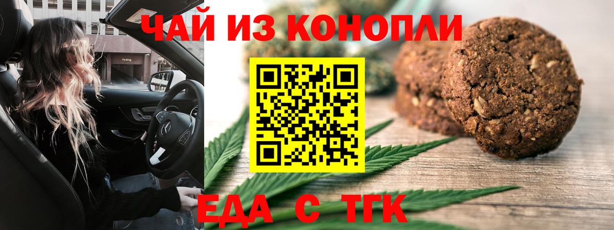 Canna-Cookies конопля  Вход с VPN  Георгиевск 