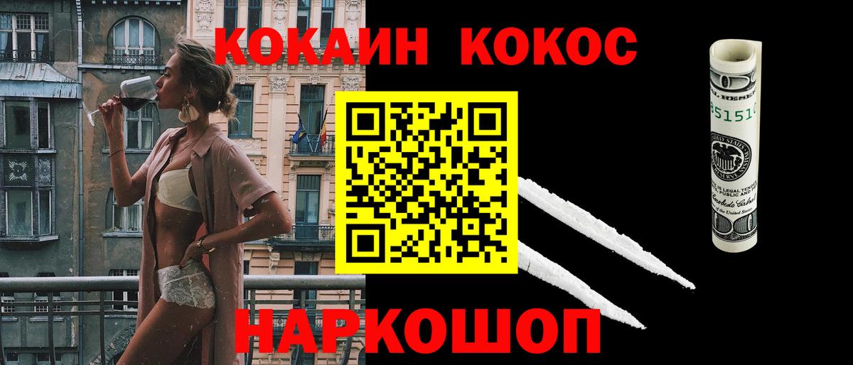 Георгиевск  COCAIN Колумбийский  Кокаин Columbia  Вход с VPN 