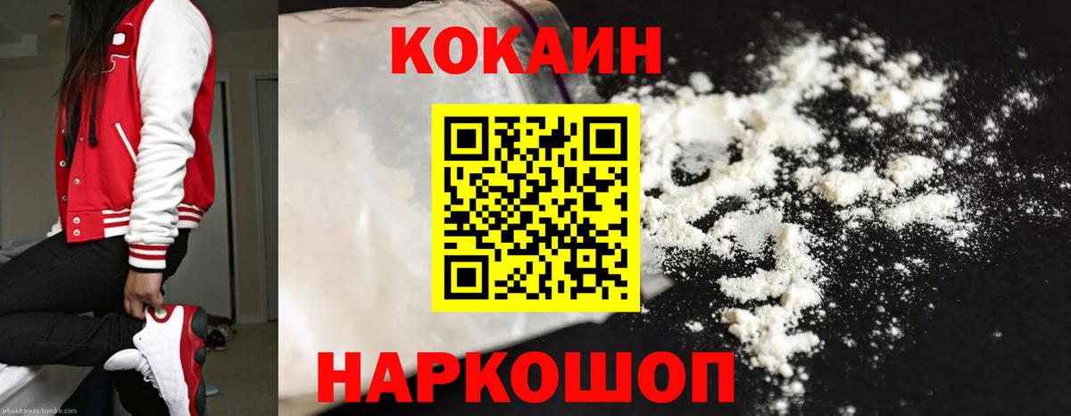 Cocaine Боливия Георгиевск