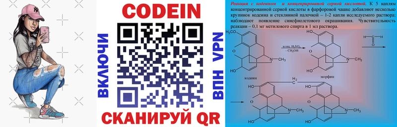 Кодеиновый сироп Lean напиток Lean (лин)  хочу   Георгиевск 