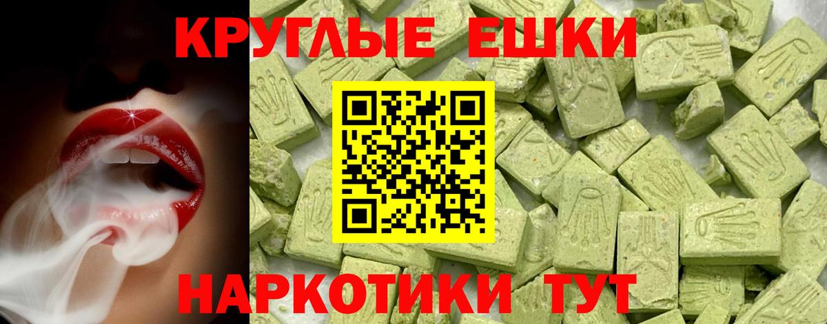 Георгиевск  Экстази диски  Экстази  mega зеркало  Экстази 250 мг  Вход с VPN  цены  