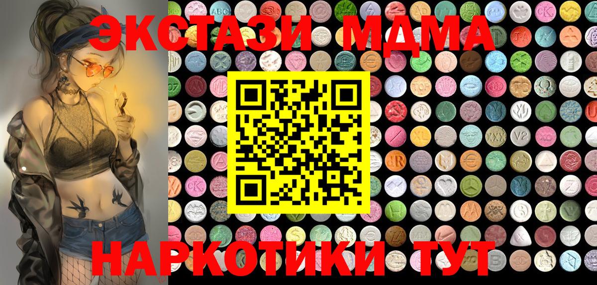 Георгиевск  это как зайти  Вход с VPN  Molly  Экстази Philipp Plein  ЭКСТАЗИ MDMA 
