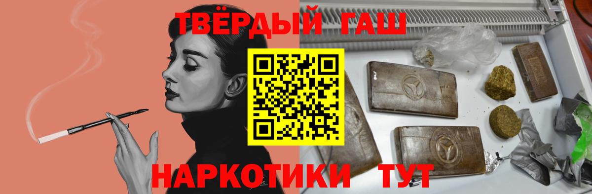 ГАШИШ Premium Георгиевск