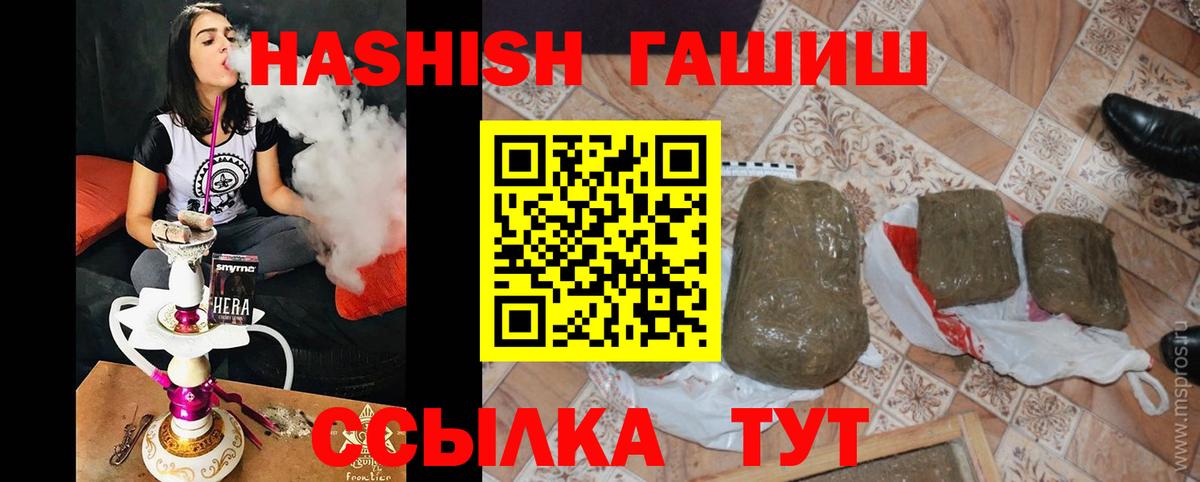 Гашиш VHQ  Плюхи  Георгиевск  ГАШИШ Cannabis  Вход с VPN 