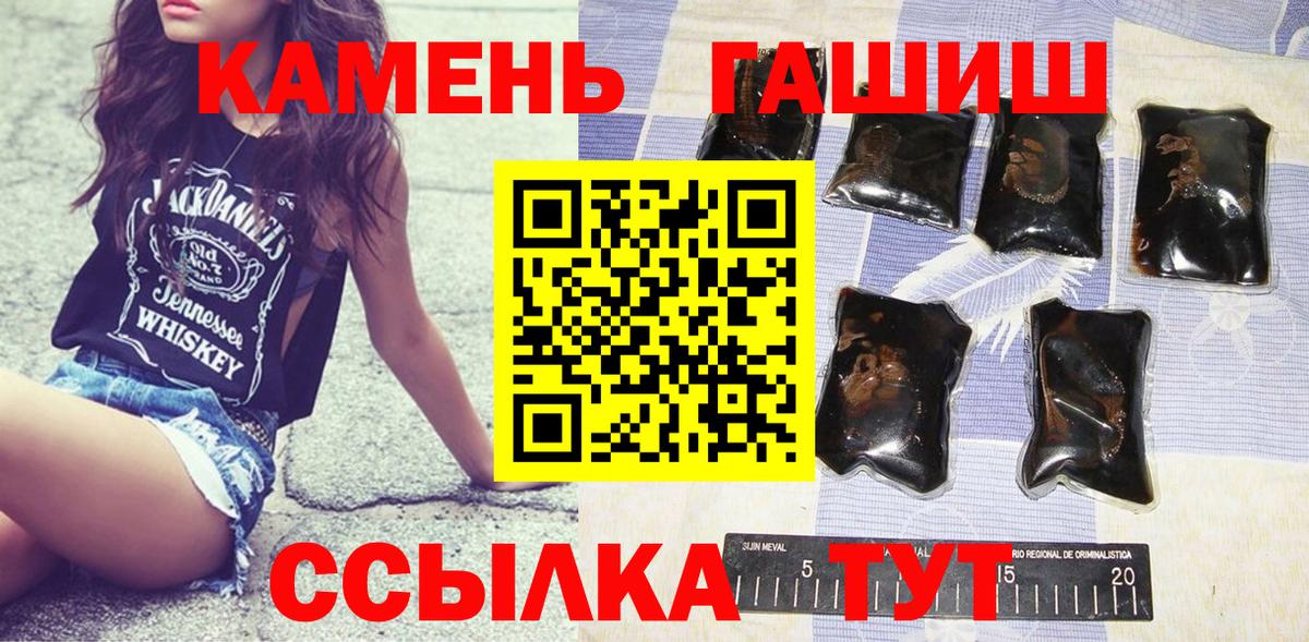 ГАШИШ VHQ  магазин продажи   Георгиевск  Гашиш ice o lator  Вход с VPN 