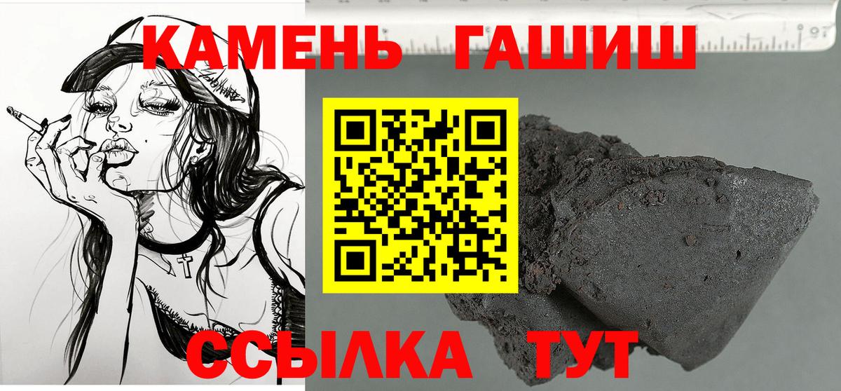 ГАШ hashish Георгиевск