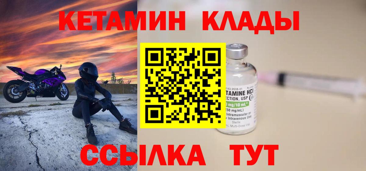 Кетамин VHQ Георгиевск