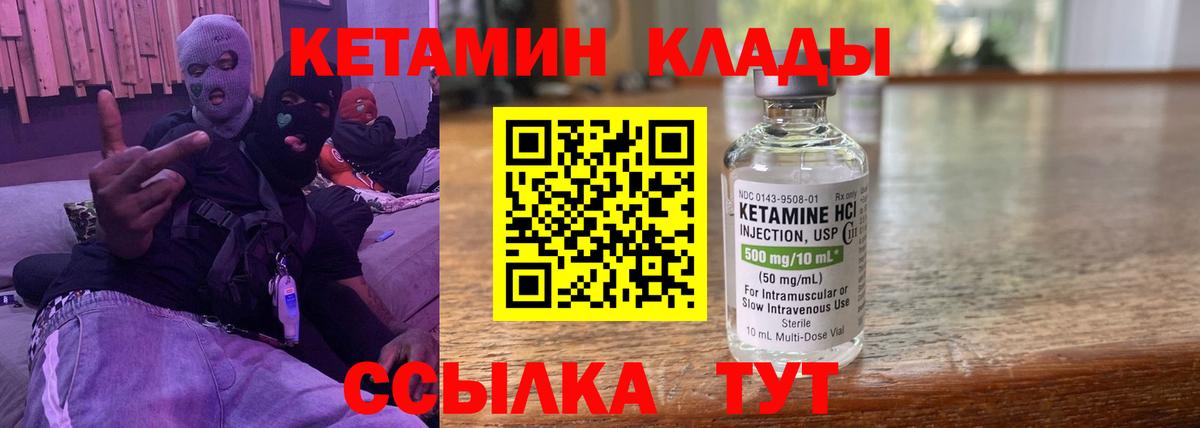 Георгиевск  Кетамин VHQ  Вход с VPN  shop наркотические препараты  КЕТАМИН ketamine  наркота 