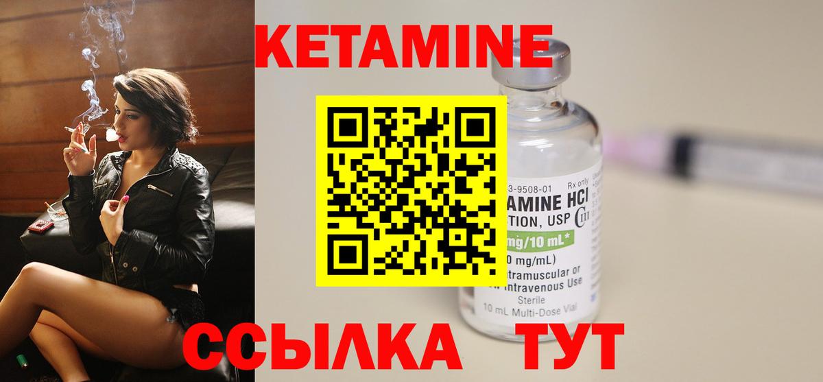 Кетамин ketamine Георгиевск