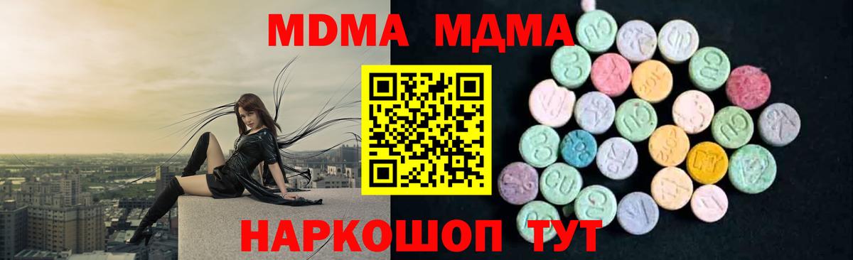 MDMA молли  МДМА crystal  Георгиевск  Вход с VPN 