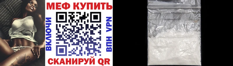 купить наркотики сайты  блэк спрут зеркало  Мефедрон мука  Георгиевск 