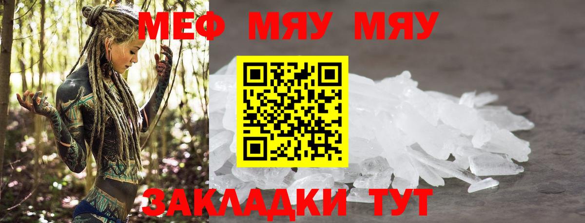 Меф Георгиевск