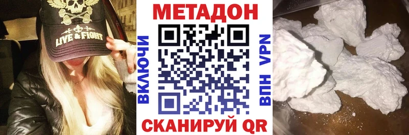 Метадон кристалл  Георгиевск 