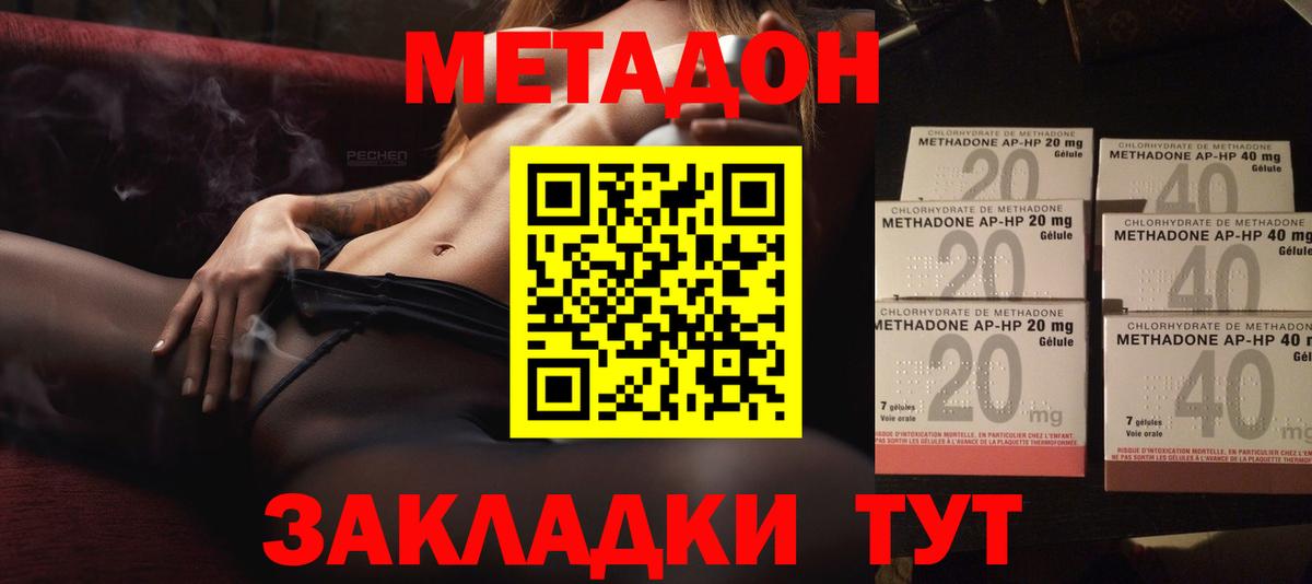 МЕТАДОН мёд  Вход с VPN  OMG маркетплейс  Георгиевск  Метадон мёд 