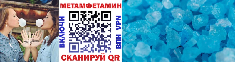 Первитин Methamphetamine  Георгиевск 