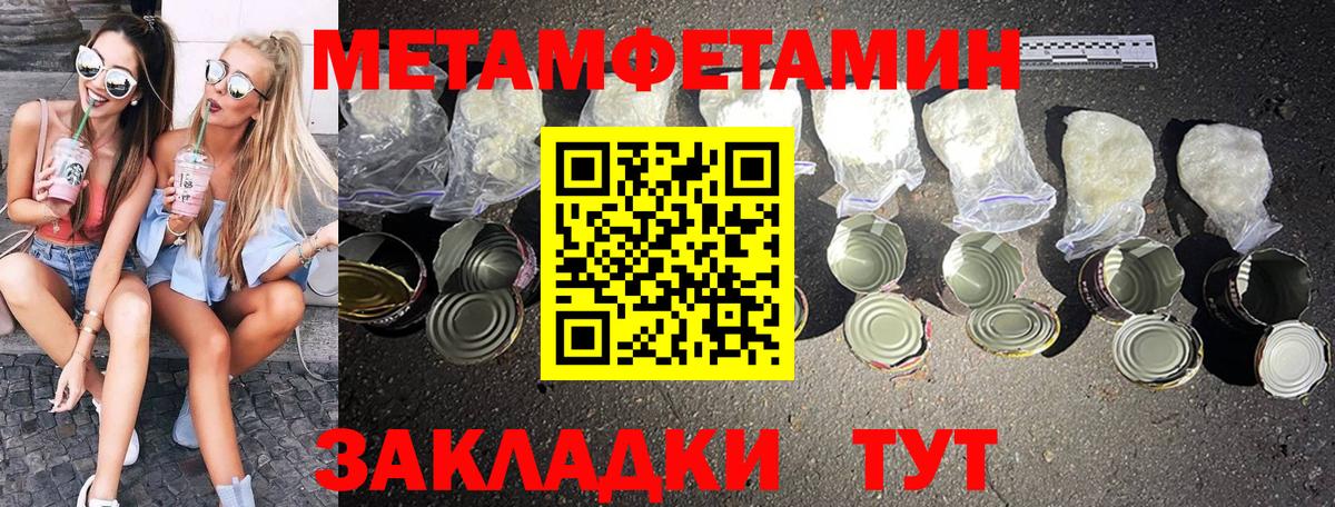 Метамфетамин Methamphetamine Георгиевск