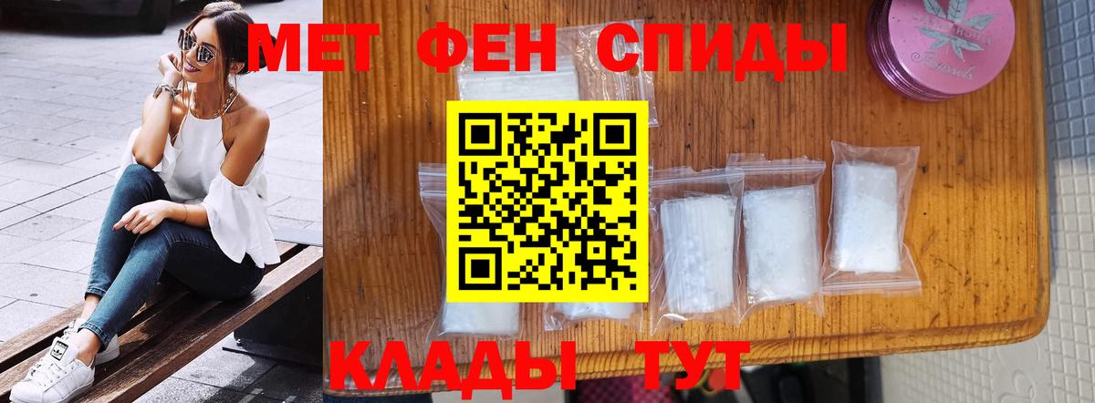 Первитин кристалл  Вход с VPN  Георгиевск  Метамфетамин винт 