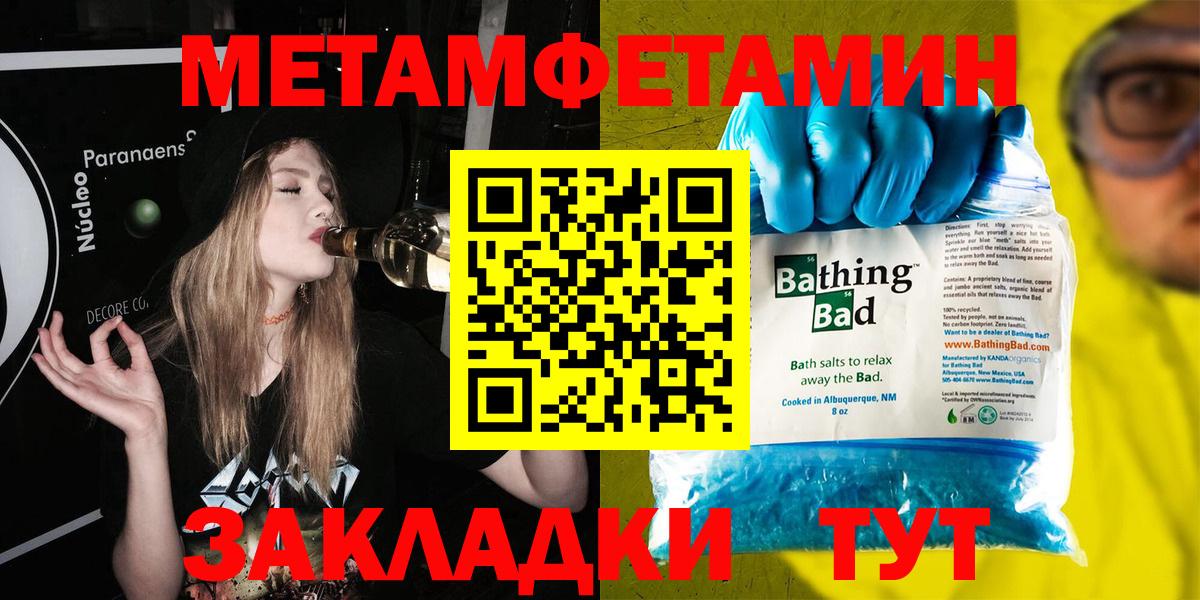 Первитин кристалл Георгиевск