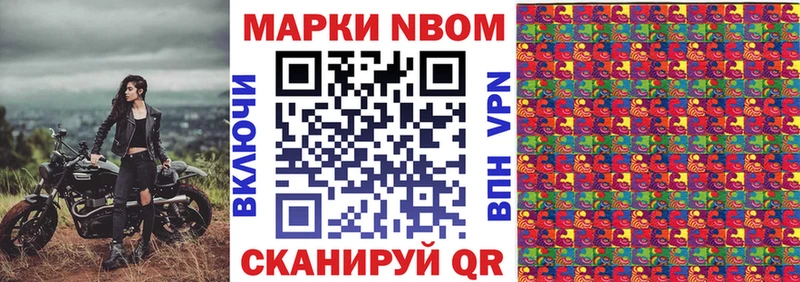 Марки N-bome 1,5мг Георгиевск