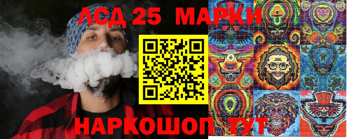 Наркотические марки 1500мкг Георгиевск