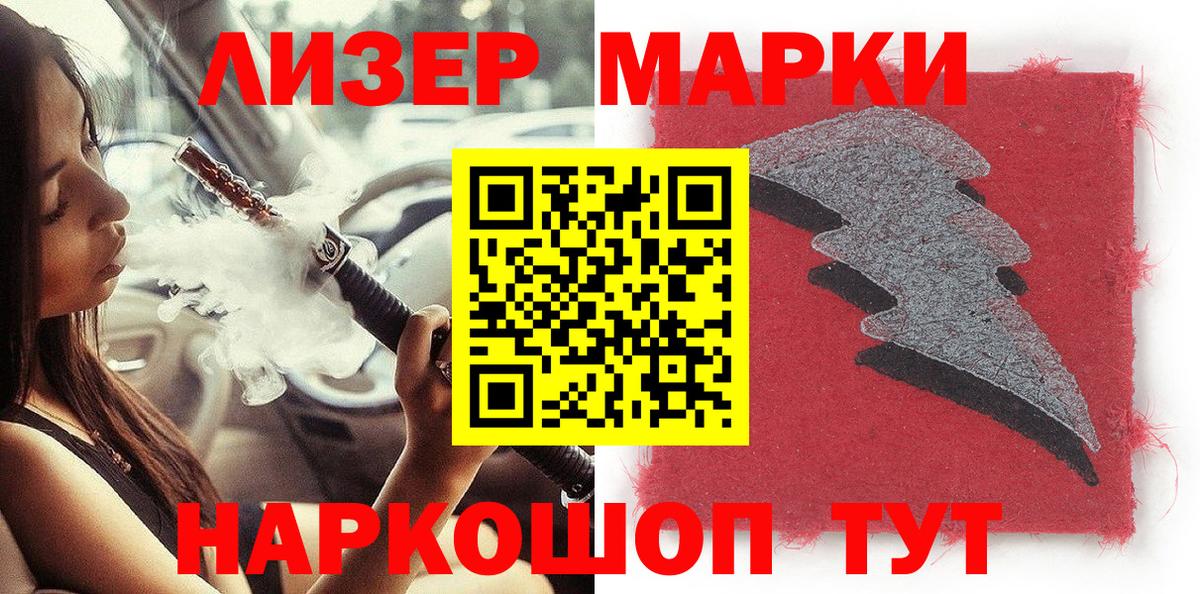 Наркотические марки 1,8мг  Вход с VPN  Георгиевск 