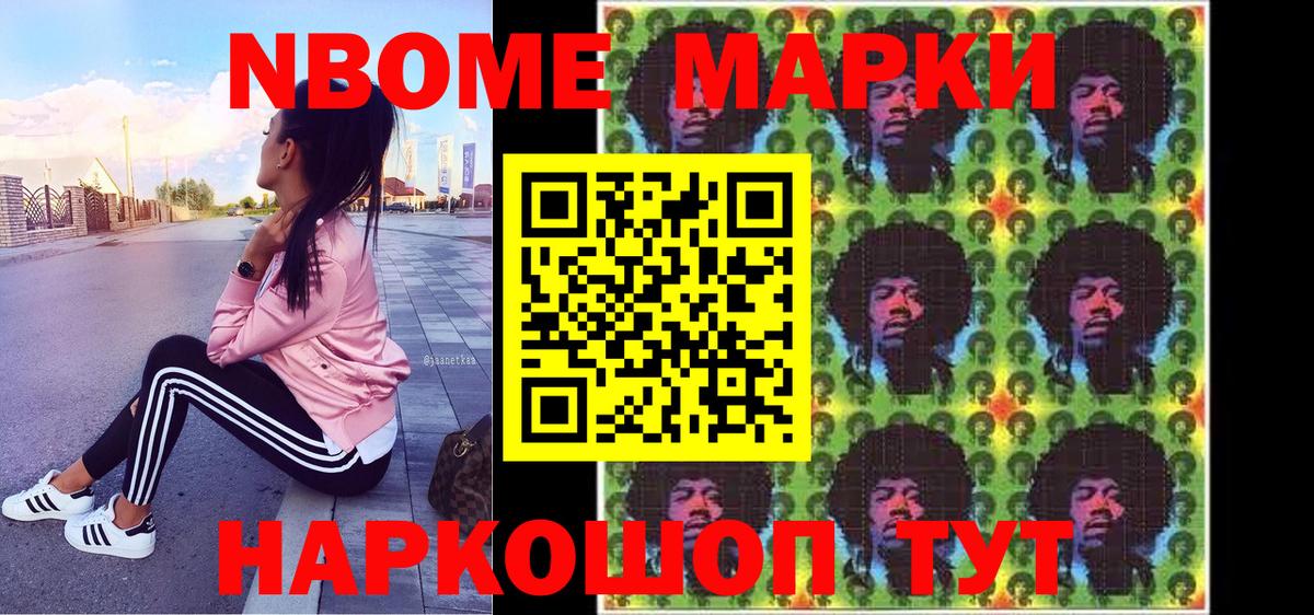 Марки N-bome 1,5мг  Марки N-bome 1,5мг  Марки NBOMe  Вход с VPN  Георгиевск 