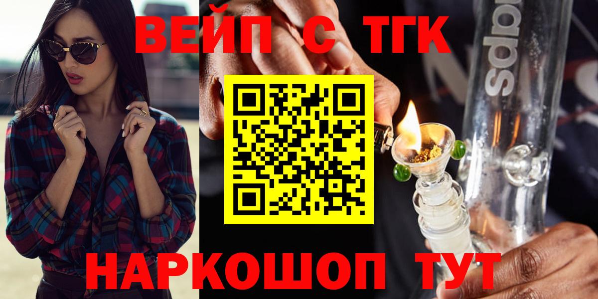 ТГК гашишное масло  Вход с VPN  что такое наркотик  Георгиевск 