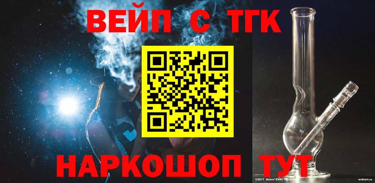 Дистиллят ТГК THC oil Георгиевск