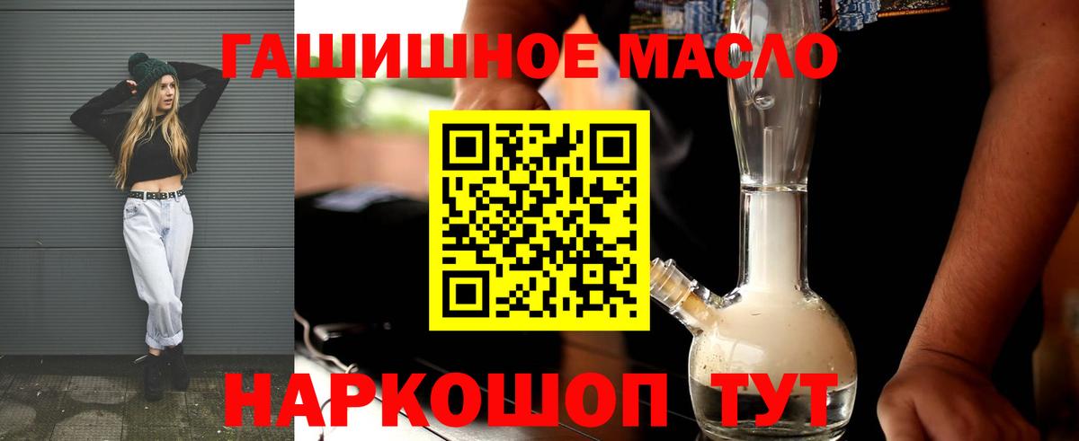 Дистиллят ТГК вейп с тгк Георгиевск