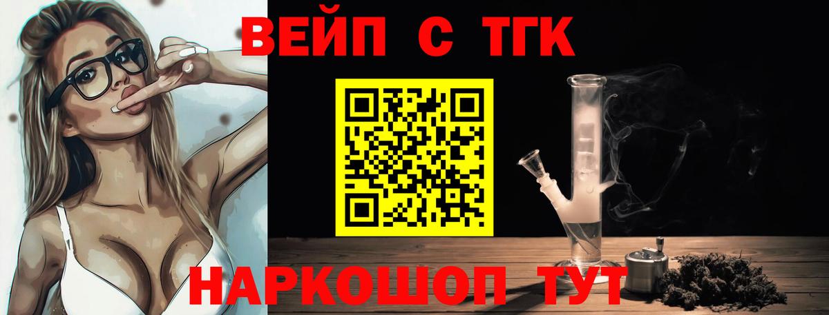Георгиевск  Дистиллят ТГК жижа  Вход с VPN 